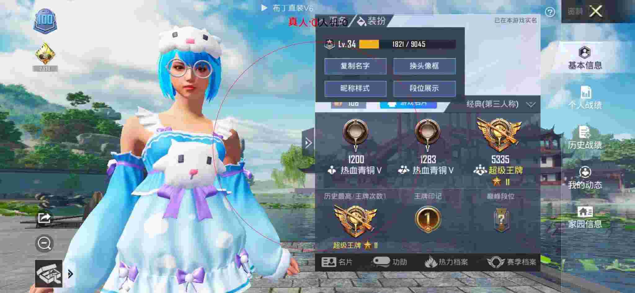 和平精英布丁直装透视 - 和平辅助卡片素材图片高清辅助预览图